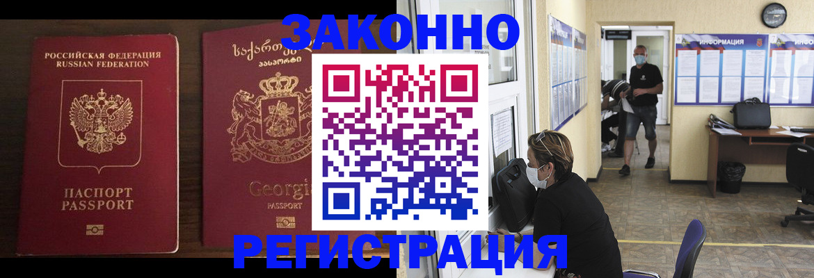 прописка для школы в Углегорске