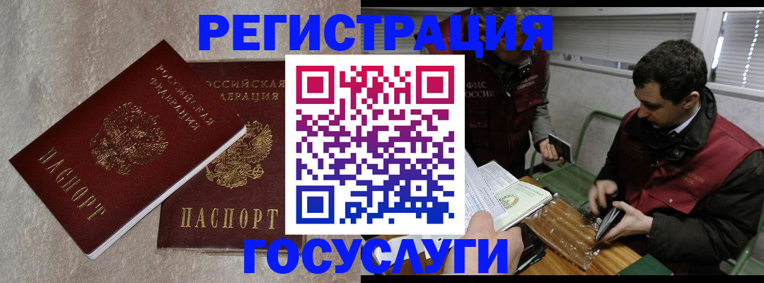 прописка ребенка в Углегорске