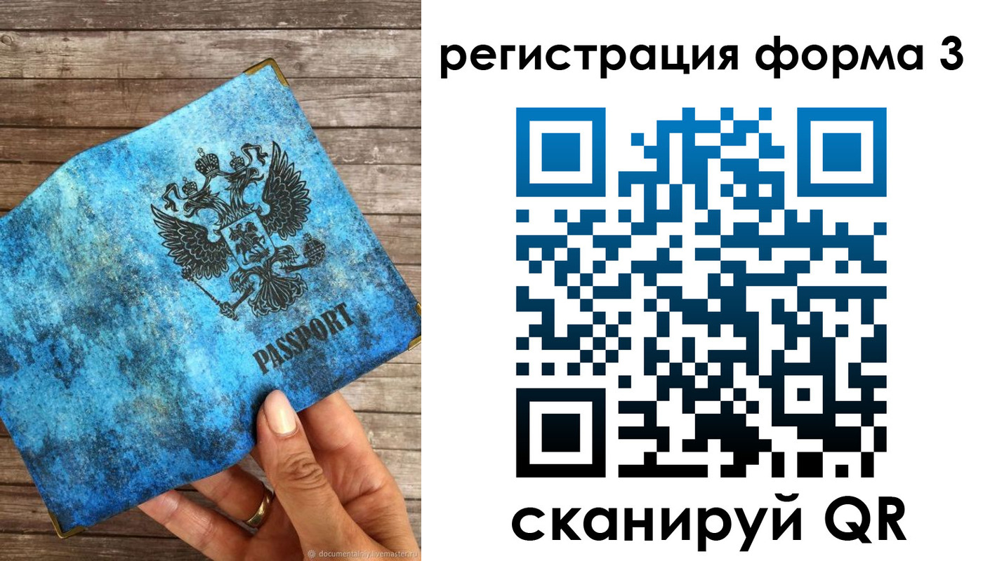 прописка штамп в Углегорске