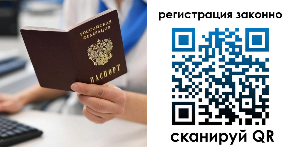 временная регистрация 2025 в Углегорске