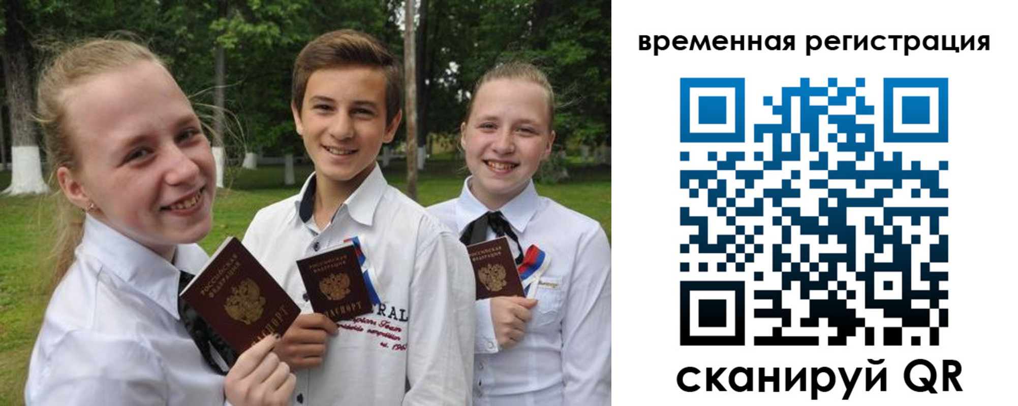временная прописка в Углегорске