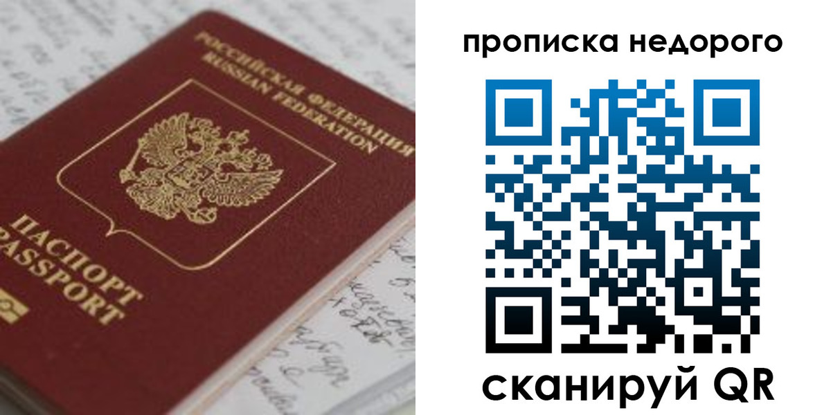 прописка гарантия в Углегорске
