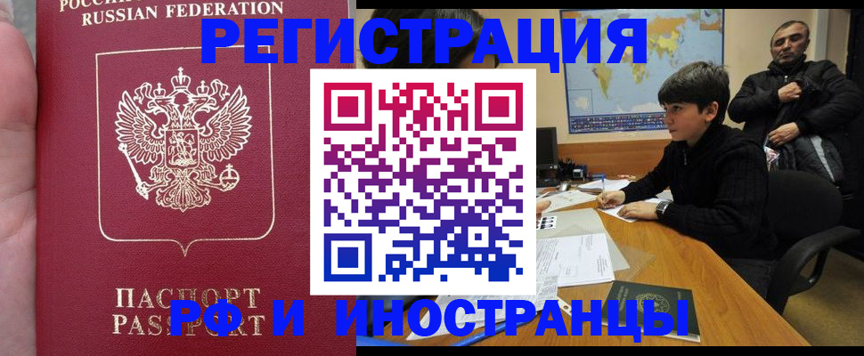 временная регистрация поиск в Углегорске