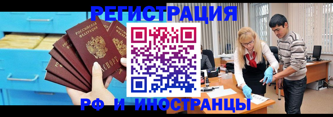 временная регистрация надежно в Углегорске