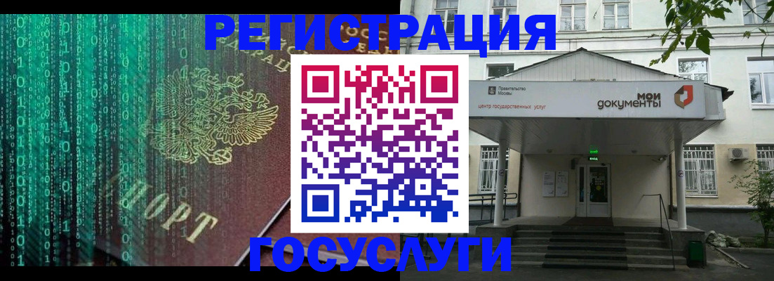 временная регистрация для школы в Углегорске