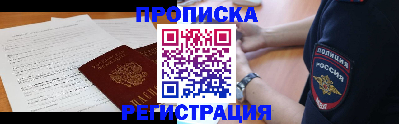 временная регистрация госуслуги в Углегорске