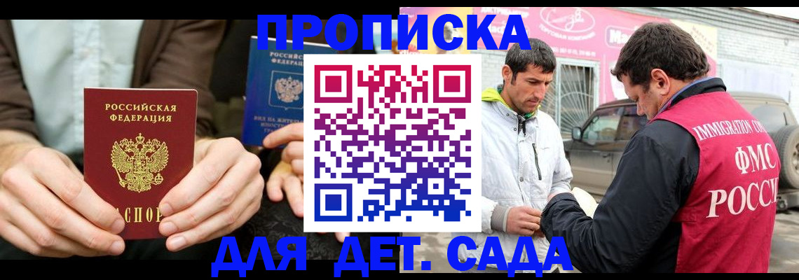 временная регистрация поиск в Углегорске